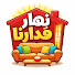 WT6QhS_h_2s-channel-avatar-نهار فدارنا | Morocco Comedy