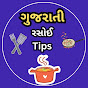 Gujarati Rasoi Tips