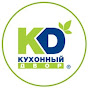 Кухонный Двор
