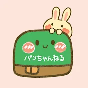 パンちゃんねる