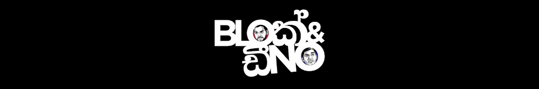 Blok & Dino YouTube-Kanal-Avatar