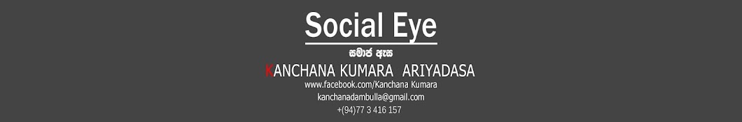 Kanchana Ariyadasa Avatar canale YouTube 
