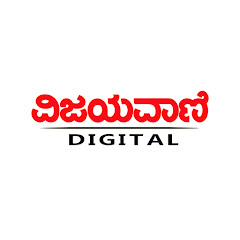 Vijayavani Digital