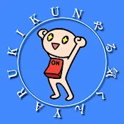 やる気くん