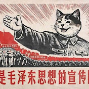 meow zedong