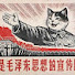 zD2MnjYwYj4-channel-avatar-meow zedong