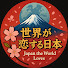 L5Zhtu4rdEg-channel-avatar-世界が恋する日本