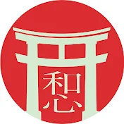 和心