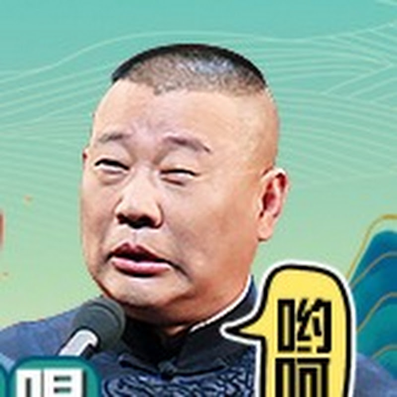德云社 Logo