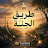 @رياضالمسلاتي-ب9د