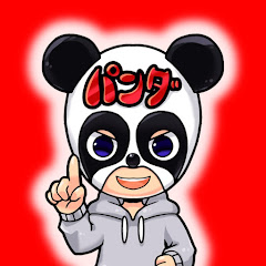 パンダさん【時事ニュース系チャンネル】