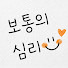 9SCuR-qwTmE-channel-avatar-보통의 심리