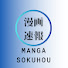 X40dCrc3GAI-channel-avatar-漫画速報