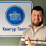 dSL3yY9mXrM-channel-avatar-Павел Васильченко | Контур тепла | Отопление
