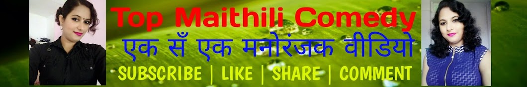 Top Maithili Comedy/à¤Ÿà¥‰à¤ª à¤®à¥ˆà¤¥à¤¿à¤²à¥€ à¤•à¥‰à¤®à¥‡à¤¡à¥€ YouTube channel avatar