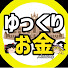 H8VfzyVFUSQ-channel-avatar-ゆっくりお金アカデミー