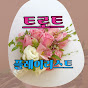 트로트나들이