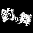 qiFVkasX6Aw-channel-avatar-釣り舞