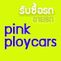 Pinkploy Cars