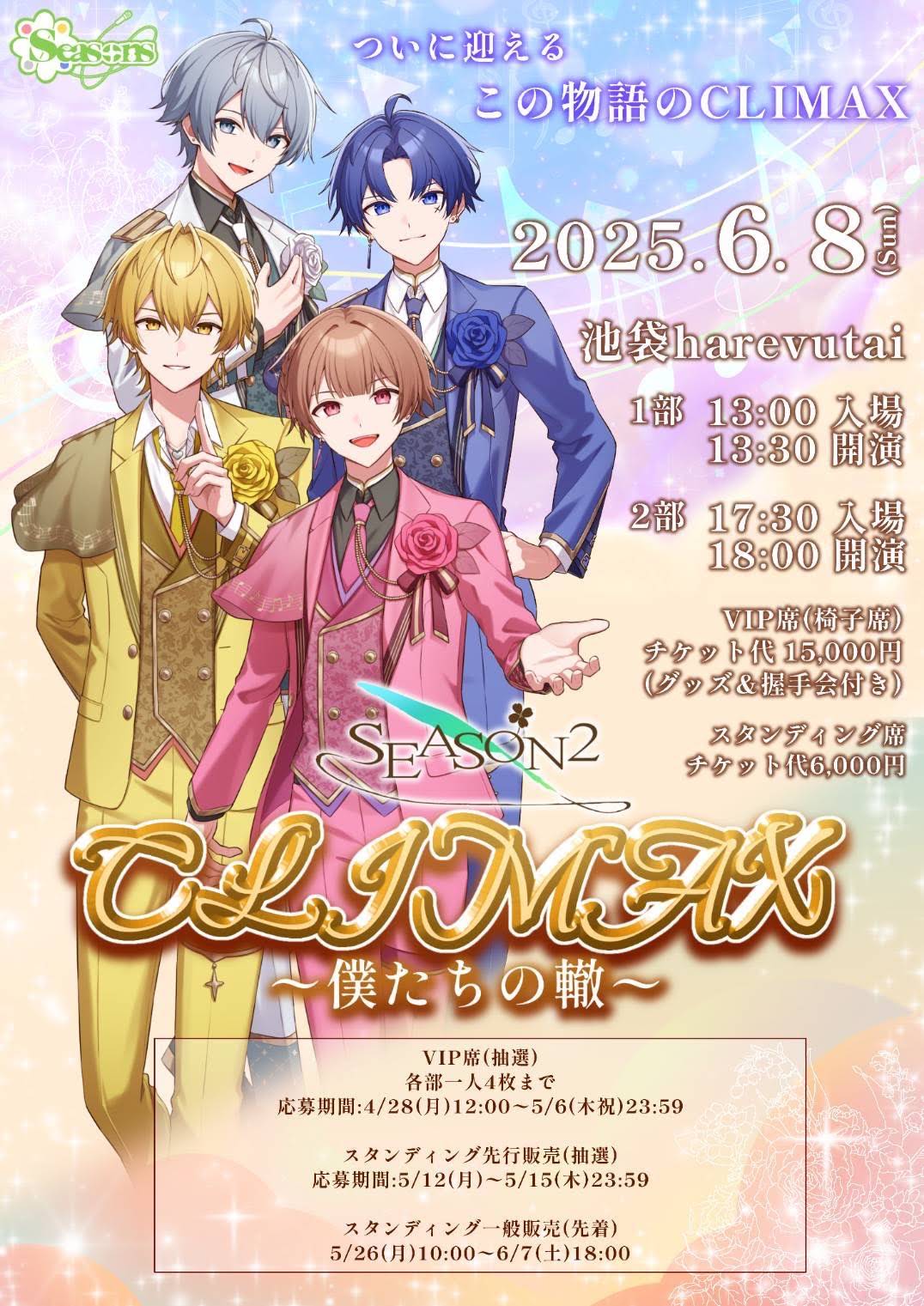 Seasons 🍀 しーずんず 【公式】 - YouTube