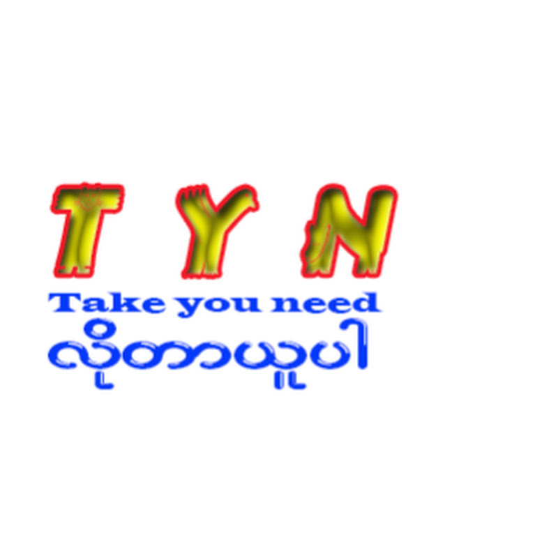 Take You Need  Channel 