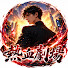 JUk1BLZXdIU-channel-avatar-熱血劇場