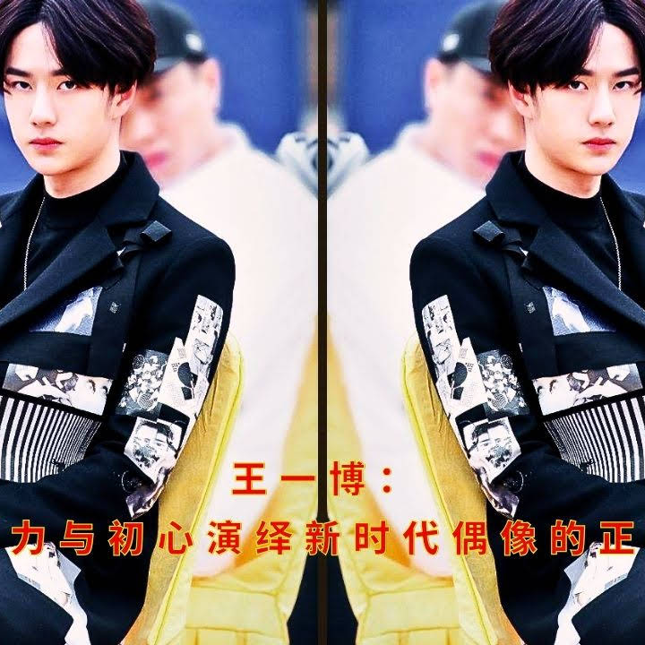 MUIさん　専用　王一博 王一博勇闯天涯superX品牌代言人】 无惧挑战大胆突破一起”嘭嘭嘭