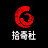 拾奇社-奇案調查