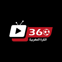 الكرة المغربية 360