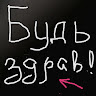 Автор