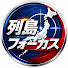 2xpiqMF4tnw-channel-avatar-列島フォーカス