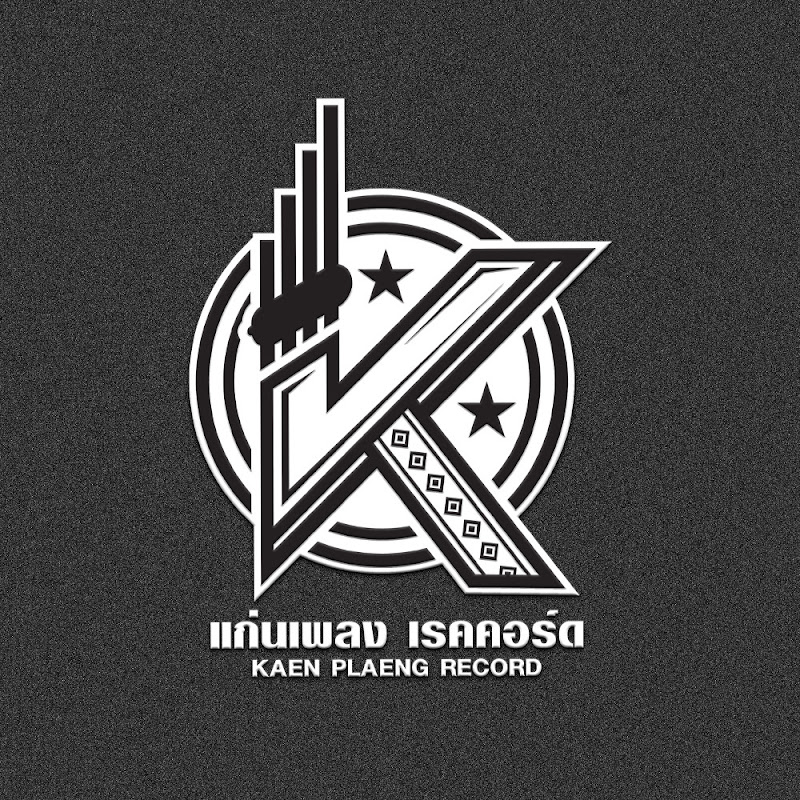 แก่นเพลง เรคคอร์ด