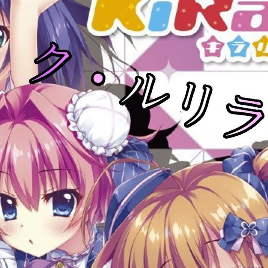 柊かえ 本城香澄 Kirare Topic Youtube