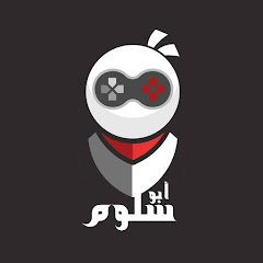 ابوو سلوم channel logo