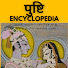 xHbKcZKdPog-channel-avatar-Pushtimarg encyclopedia