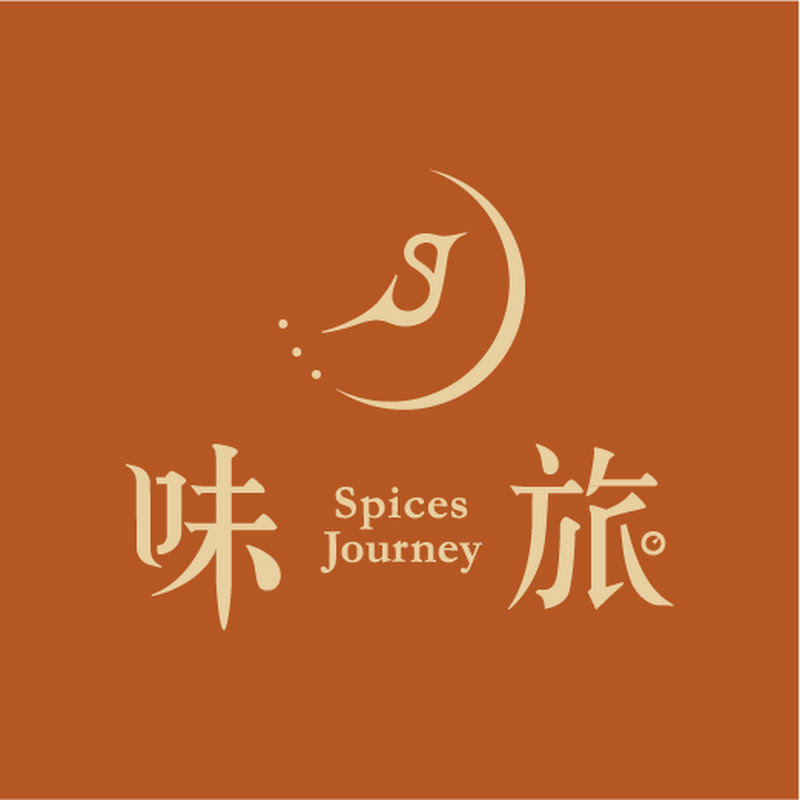 味旅 Spices Journey YouTube 頻道頭像