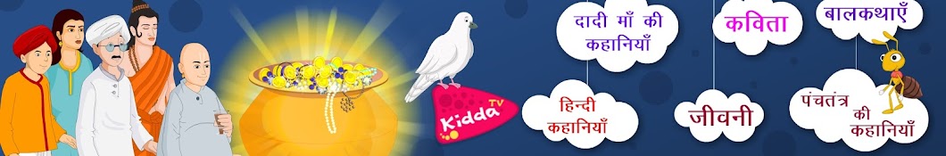 Kidda TV YouTube kanalı avatarı