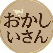 おかしいさん