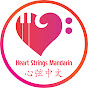 Heart Strings Mandarin logo