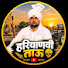 _-WIRlw1QoI-channel-avatar-हरियाणा ताऊ 