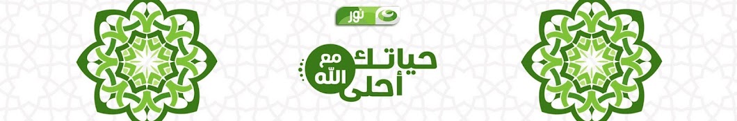 AlNahar Noor YouTube channel avatar