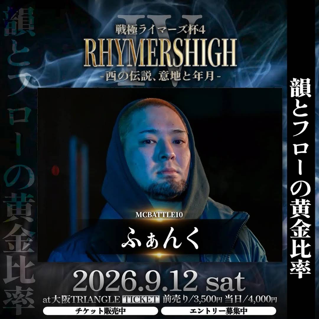Post from 戦極MCBATTLE - YouTube