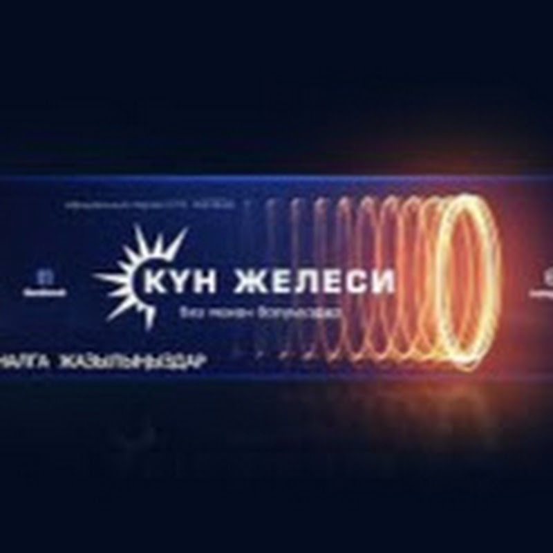 Кун Желеси Logo