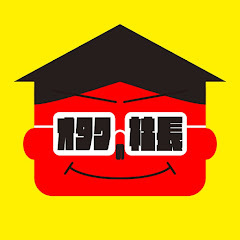 オタク社長の情熱家づくり【愛知の国松工務店】