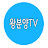 왕분양TV