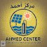 AAQxIdVnfdE-channel-avatar-ahmad center مركز أحمد 