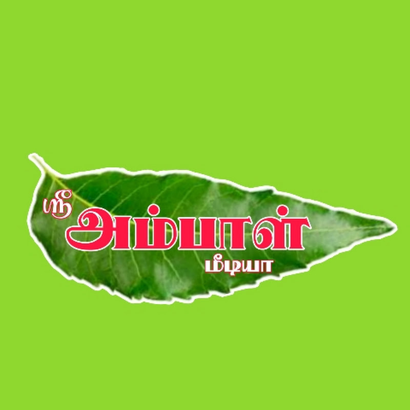 Sri Ambal Media icon