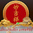 เทวรูปจีน เมี่ยวเก๊ดเสียง สินค้าพิธีกรรมจีน 888