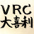 VRChat大喜利