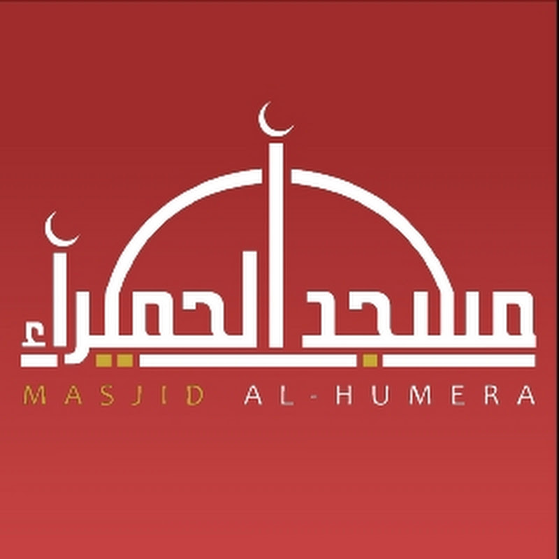 Masjid Al-Humera Logo
